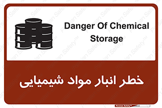 Safety sign: Danger Of Chemical Storage – design 10260