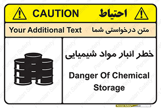 Chemical , Storage , نگهداری , 