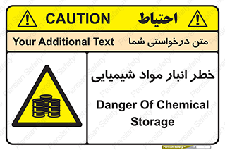 Chemical , Storage , نگهداری , 