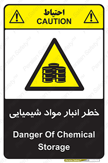 Chemical , Storage , نگهداری , 