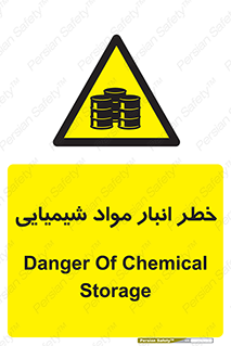 Chemical , Storage , نگهداری , 