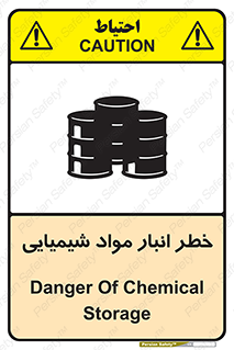 Chemical , Storage , نگهداری , 