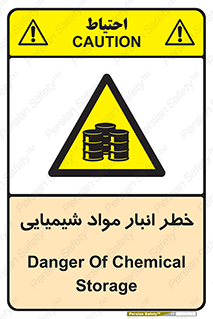 Chemical , Storage , نگهداری , 