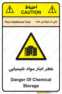 Chemical , Storage , نگهداری , 