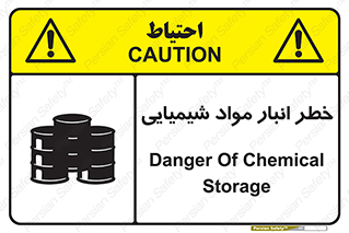 Chemical , Storage , نگهداری , 