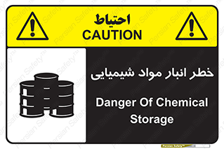 Chemical , Storage , نگهداری , 