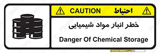 Chemical , Storage , نگهداری , 