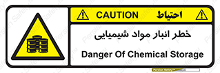 Chemical , Storage , نگهداری , 