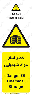 Chemical , Storage , نگهداری , 