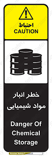 Safety sign: Danger Of Chemical Storage – design 10260