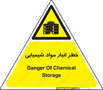 Chemical , Storage , نگهداری , 