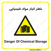 Chemical , Storage , نگهداری , 