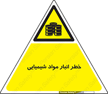 Chemical , Storage , نگهداری , 