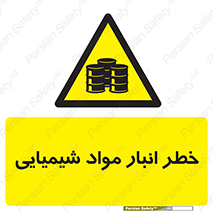 Chemical , Storage , نگهداری , 
