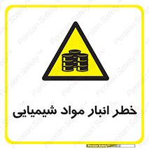 Chemical , Storage , نگهداری , 