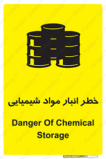Chemical , Storage , نگهداری , 
