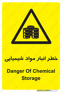 Chemical , Storage , نگهداری , 