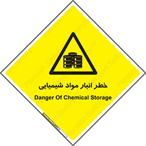 Chemical , Storage , نگهداری , 