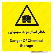 Chemical , Storage , نگهداری , 