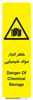 Chemical , Storage , نگهداری , 