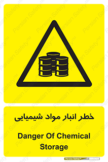 Chemical , Storage , نگهداری , 