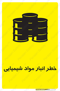 Safety sign: Danger Of Chemical Storage – design 10260