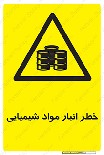 Chemical , Storage , نگهداری , 