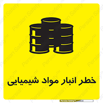 Chemical , Storage , نگهداری , 