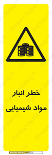 Chemical , Storage , نگهداری , 