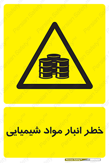 Chemical , Storage , نگهداری , 