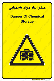 Chemical , Storage , نگهداری , 