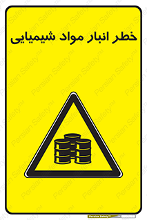 Chemical , Storage , نگهداری , 