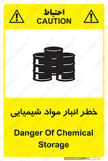 Chemical , Storage , نگهداری , 