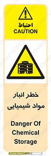 Chemical , Storage , نگهداری , 