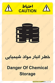 Safety sign: Danger Of Chemical Storage – design 10260