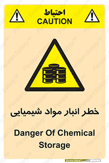 Chemical , Storage , نگهداری , 