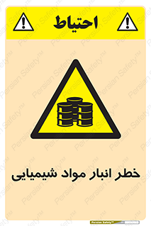 Chemical , Storage , نگهداری , 
