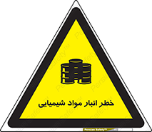 Chemical , Storage , نگهداری , 