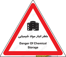 Safety sign: Danger Of Chemical Storage – design 10260