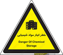 Chemical , Storage , نگهداری , 