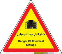 Chemical , Storage , نگهداری , 
