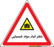 Chemical , Storage , نگهداری , 