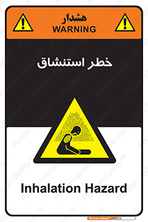 Inhalation , نفس , تنفس , گاز , سمی , 