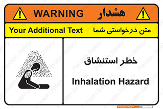 تابلوی ایمنی خطر استنشاق – طرح 10261