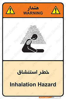تابلوی ایمنی خطر استنشاق – طرح 10261