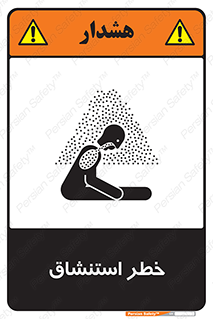 Inhalation , نفس , تنفس , گاز , سمی , 