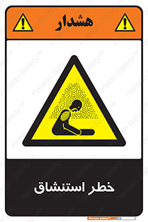 Inhalation , نفس , تنفس , گاز , سمی , 