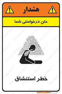 Inhalation , نفس , تنفس , گاز , سمی , 