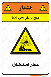 Inhalation , نفس , تنفس , گاز , سمی , 