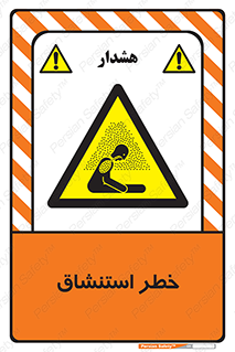 Inhalation , نفس , تنفس , گاز , سمی , 